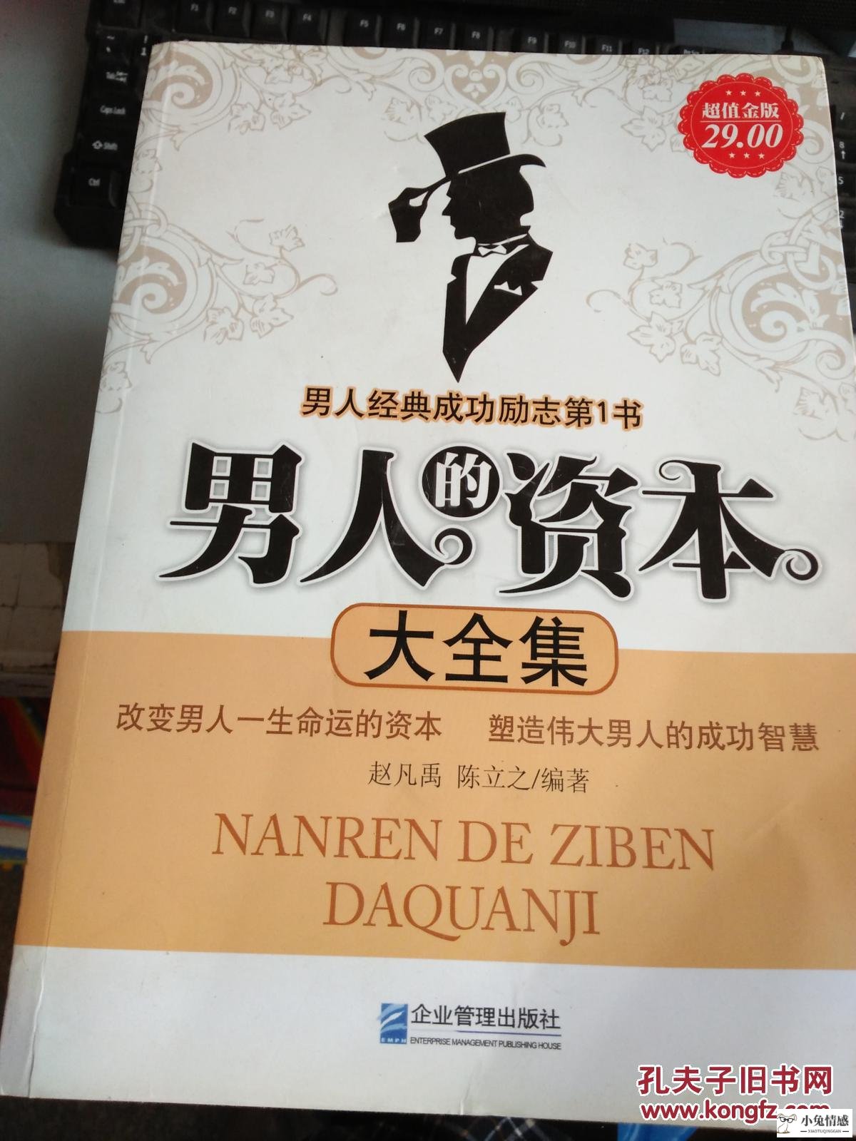 关于读懂男人心的书_一本书读懂男人心 小说_读懂成熟男人心里的书