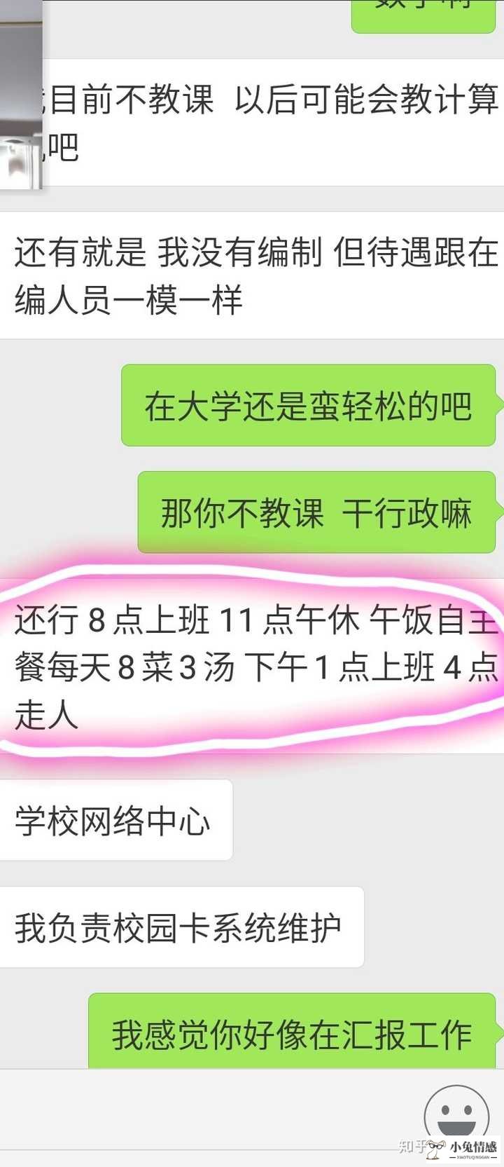 第一次和女生见面聊天技巧_女生只微信聊天不见面_和女生第一次见面聊天技巧