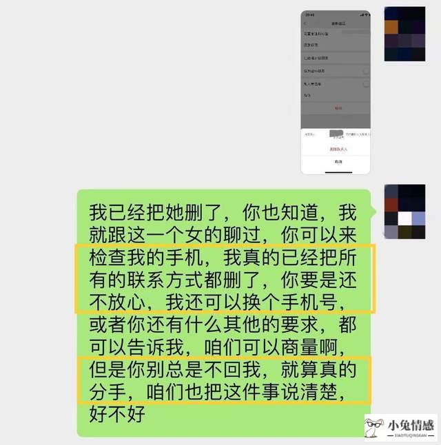 挽回前男友真的有效吗_用自虐来挽回男友 有效吗_用一句话挽回男友