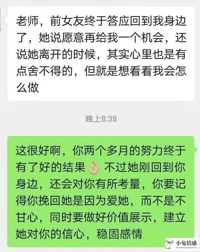 一个月挽回男友_挽回前男友成功经验_爱情天使~挽回男友