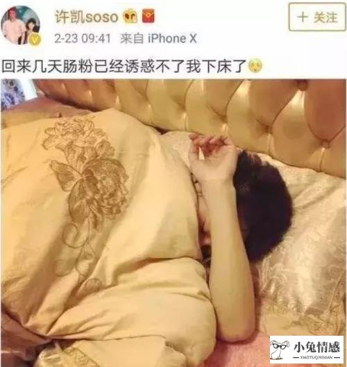 为什么说许凯是渣男情史四任女友大盘点？许凯睡粉出轨家暴证据图