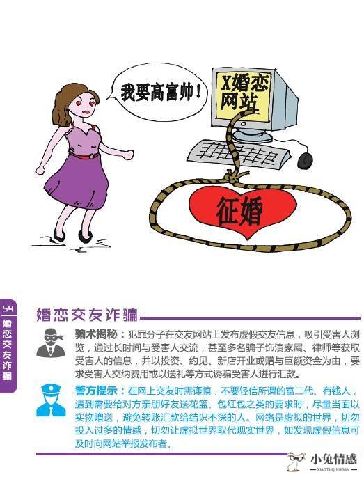 相亲网站互送礼物骗局_相亲网站的骗局方式_相亲 终极见面方式