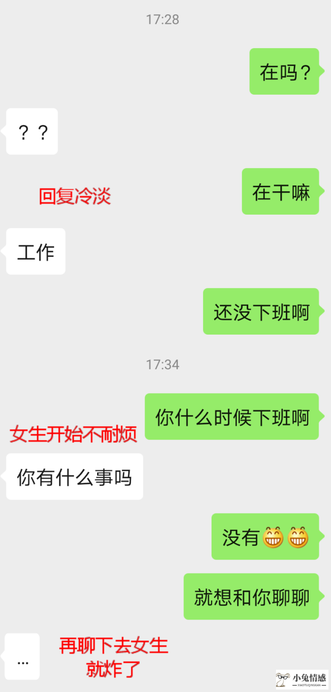 聊天中男生展示高价值方法_学情商高的人聊天_高情商的聊天方法