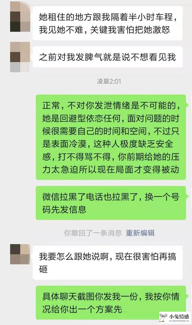 挽回男友用假怀孕好吗_怀孕可以挽回前男友吗_用一句话挽回男友