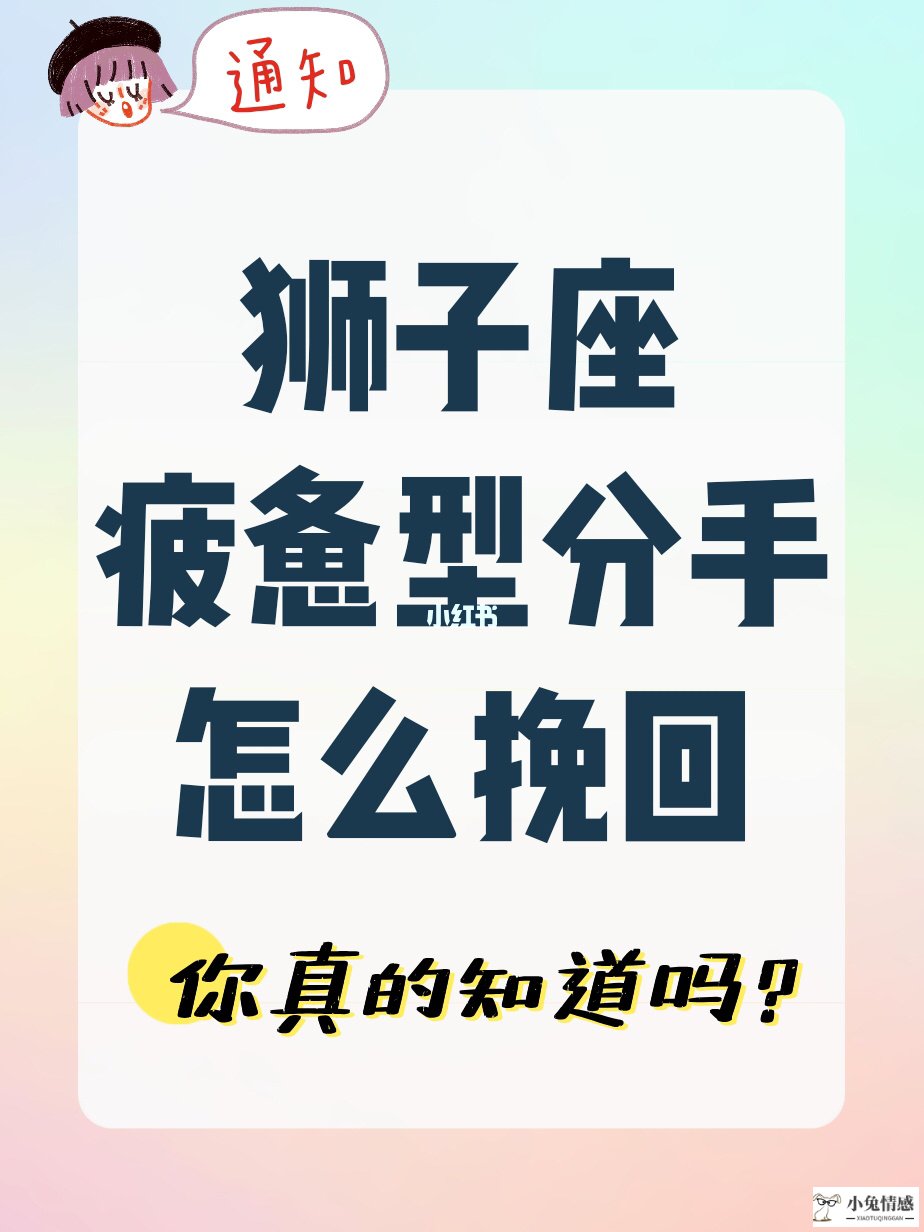 挽回前男友的信_挽回狮子座男友的心_挽回前男友攻略