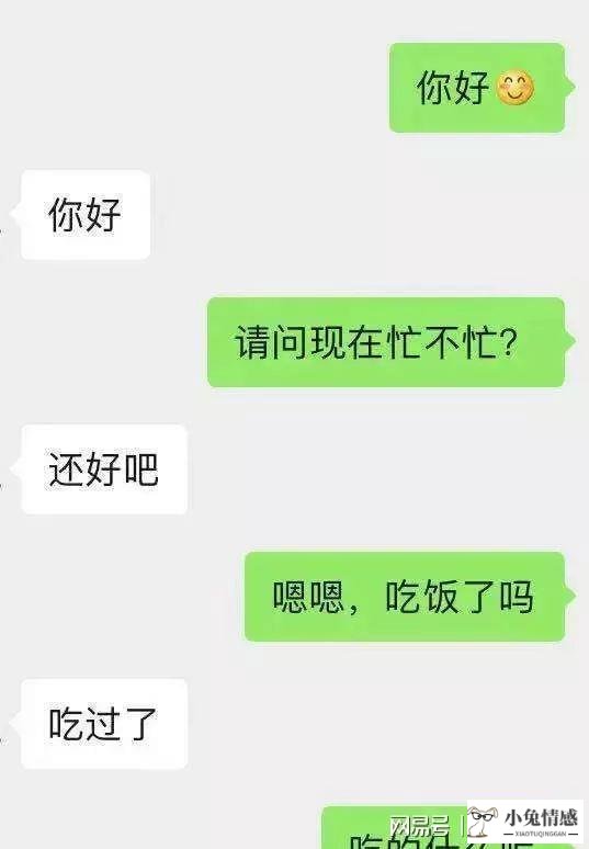 和男生聊天技巧_男生和女生聊天技巧_高情商男生和女生聊天技巧