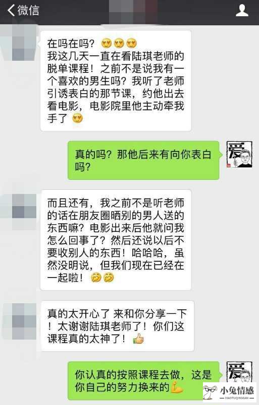 用沸腾技巧，那个姑娘成功啦！