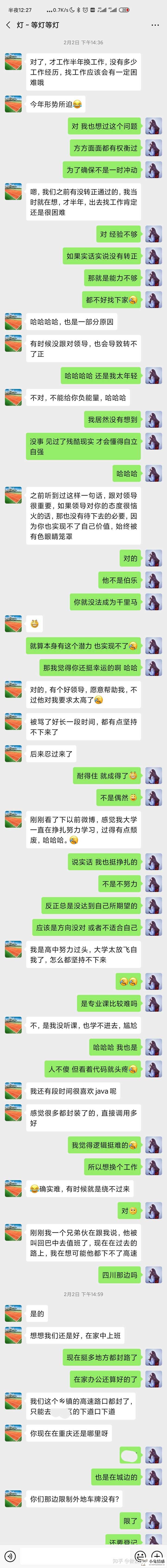 情商高的男人和情商低的男人_高情商的男女聊天记录_情商高和情商低