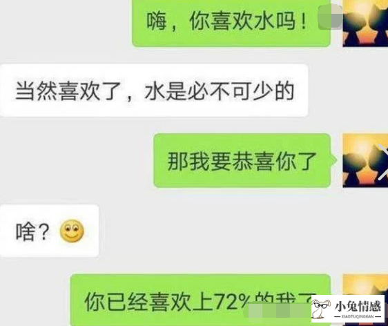 情商高又幽默的女孩_双子座智商高还是情商高_高情商追女孩对话