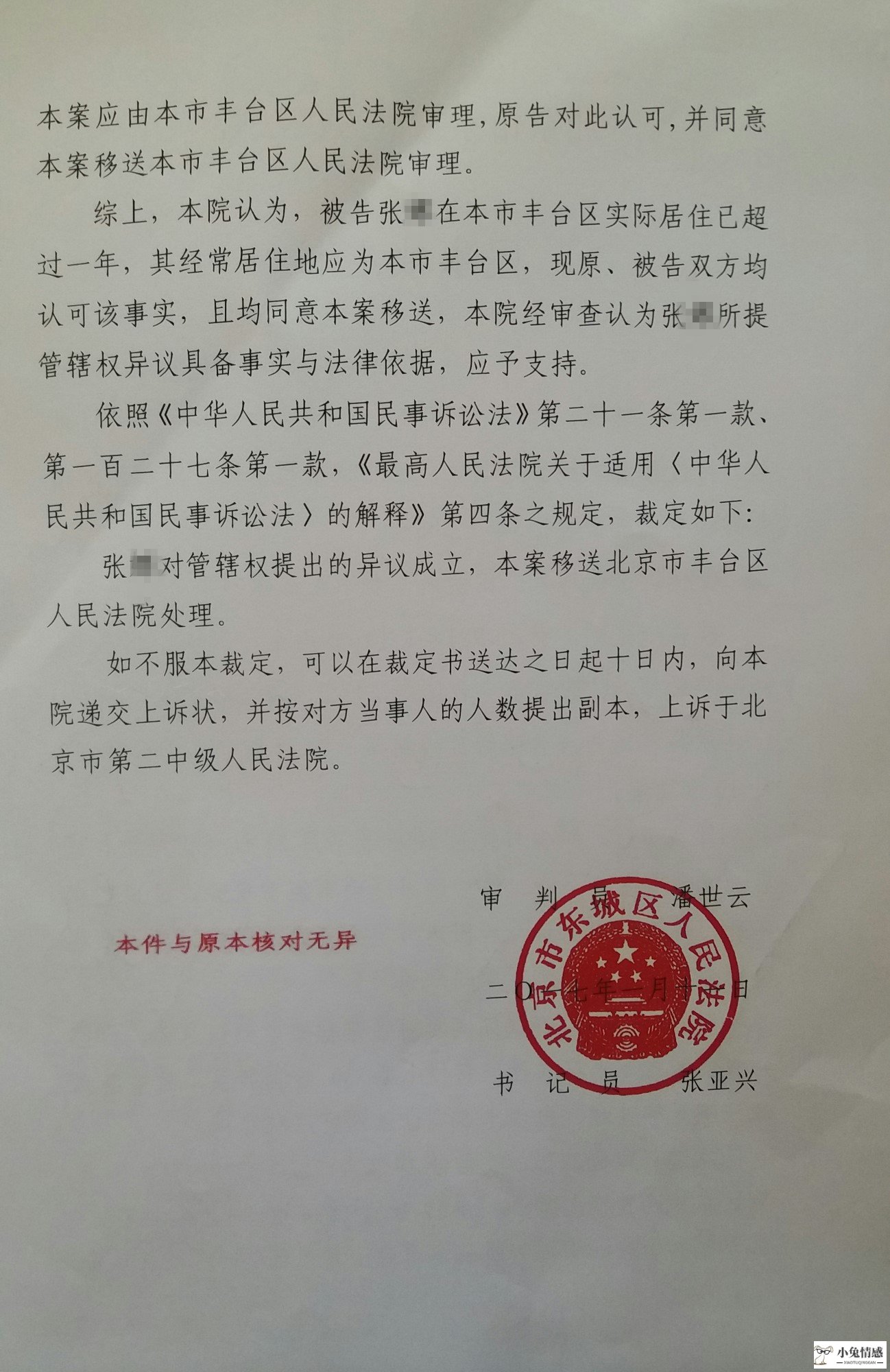 涉外婚姻诉讼离婚_只诉讼离婚不诉讼抚养权_离婚诉讼怎么写
