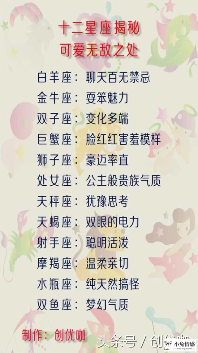 十二星座情感_情感与星座的动态_情感丰富的星座