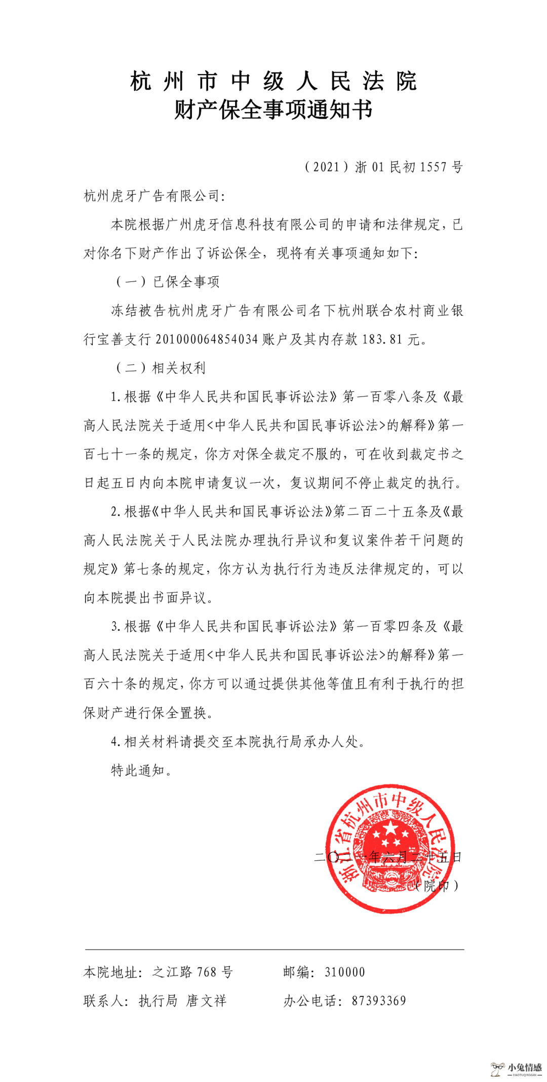 保全诉讼_离婚诉讼 财产保全_诉讼离婚法院怎么查财产的