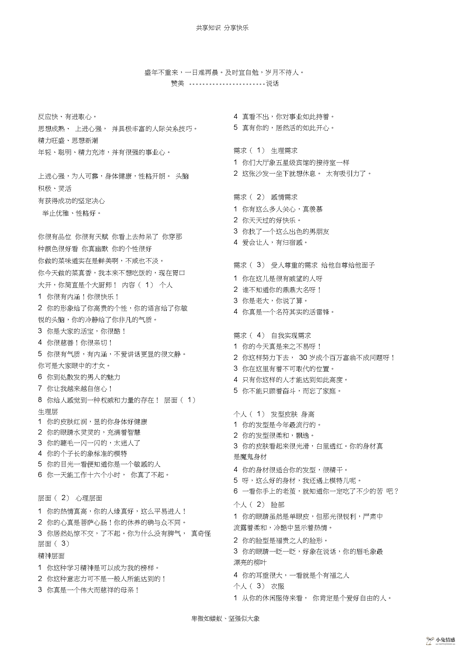 和陌生人聊天技巧_泡妞高手的聊天技巧_聊天技巧