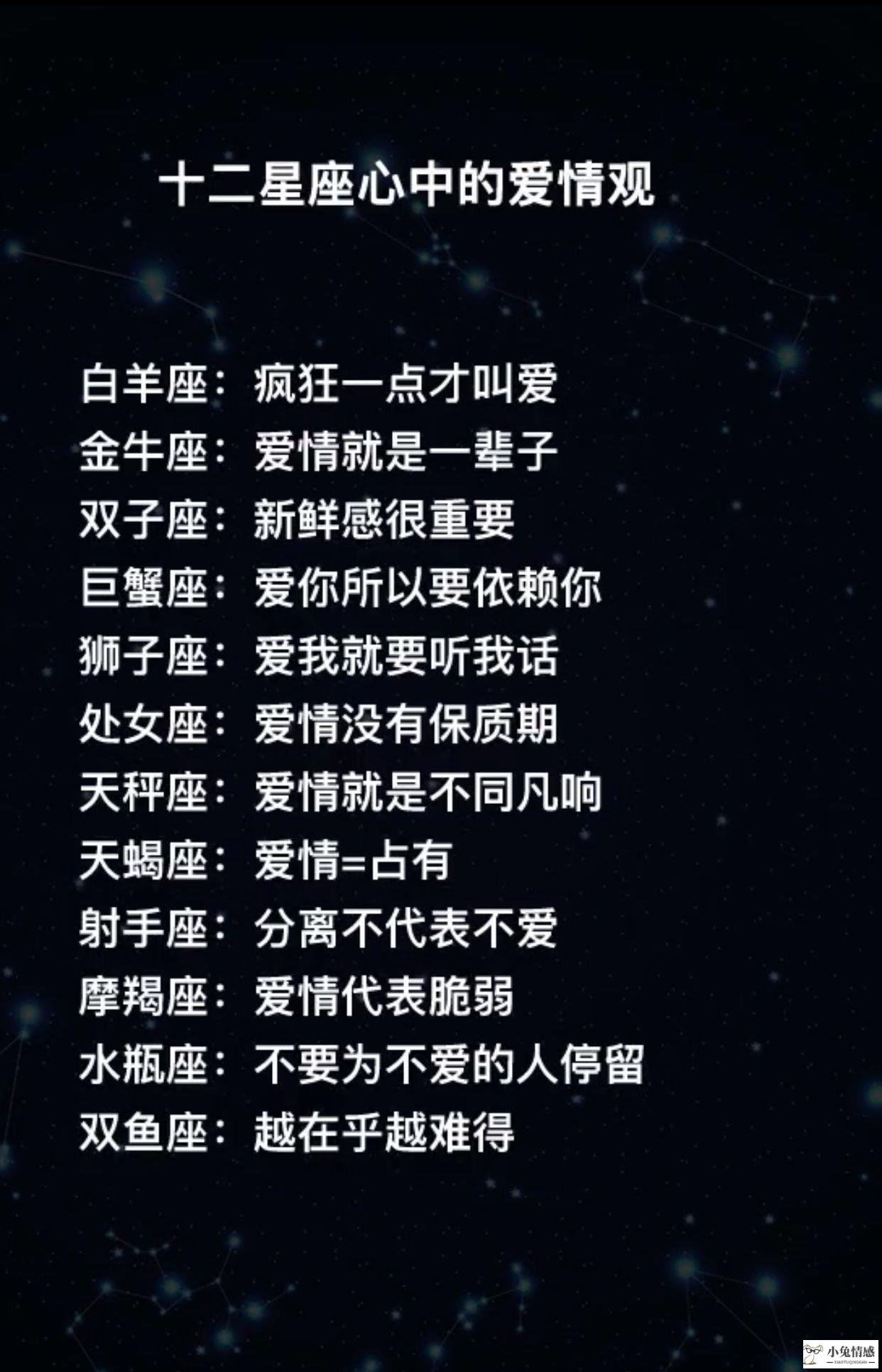 情感星座 第一星座网_12星座各个星座所代表的性格和情感_台湾 星座情感