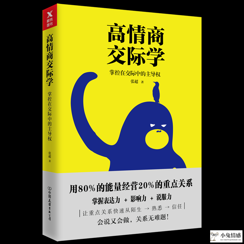 提升女人情商的书籍_提升情商和社交商的36堂课_提升情商的书籍