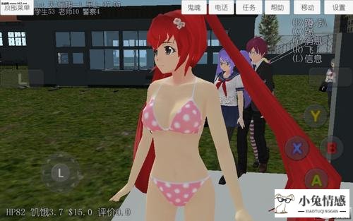 校园女生模拟器怎么谈恋爱教程