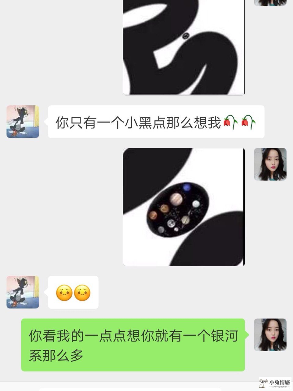 表白失败后的聊天技巧_明天一个表白小技巧_我有特殊沟通技巧范世琦表白