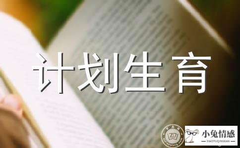 2019年陕西省单独二胎政策是什么