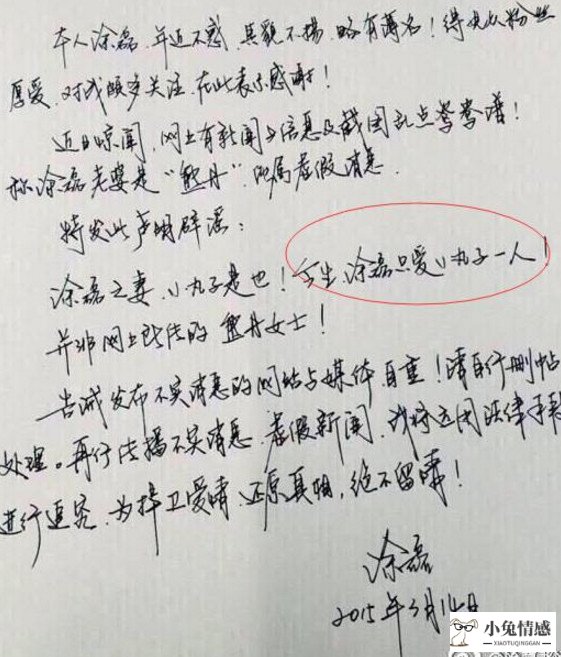 41岁涂磊曝光老婆正面照回应“离婚”消息，演绎铁汉柔情，网友却称看脸就知道是真爱