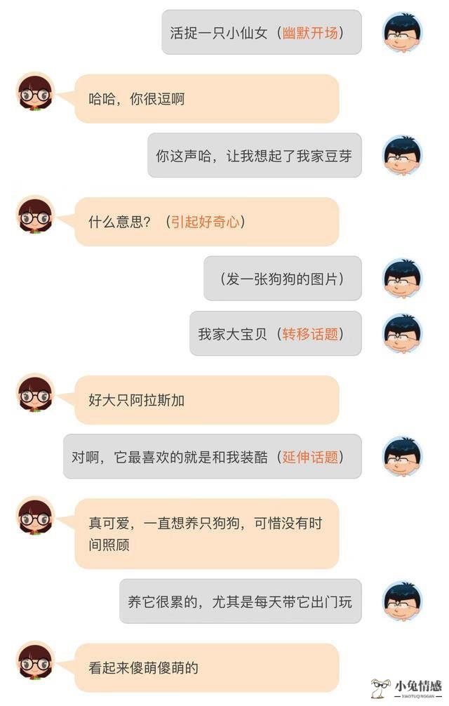 怎么和女生搭讪开场白_与女生搭讪技巧_微信跟女生搭讪开场白