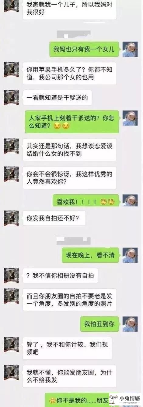 男生相亲谈话技巧_男生相亲谈话技巧_质量效应1谈话技巧