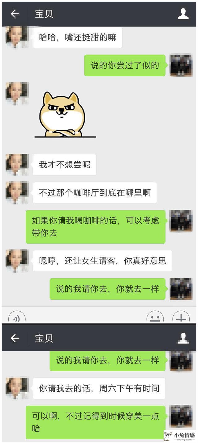 相亲对象聊成了哥们_和相亲对象网聊技巧_和相亲对象完全聊不上