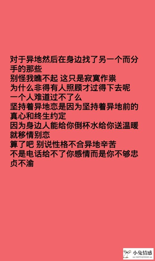 异地恋能分手的_异地分手如何挽回_摩羯和金牛异地分手