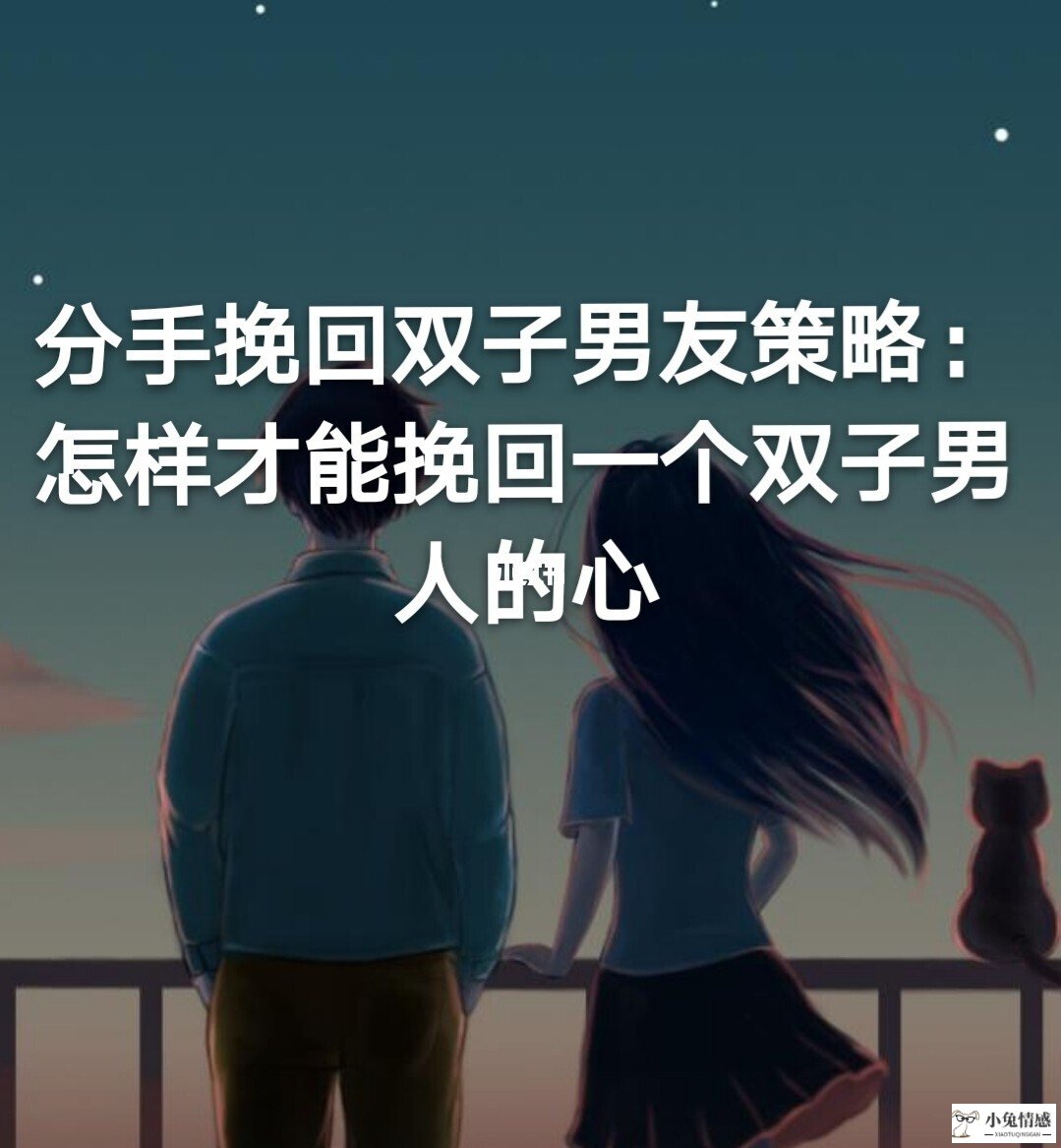 7招挽回前男友_二次吸引挽回前男友_挽回前男友真的有效吗