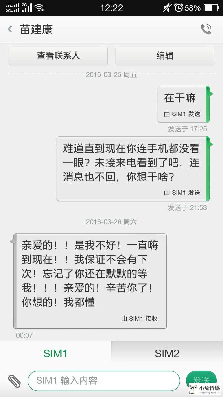 异地恋男朋友不回消息 异地恋分手的征兆
