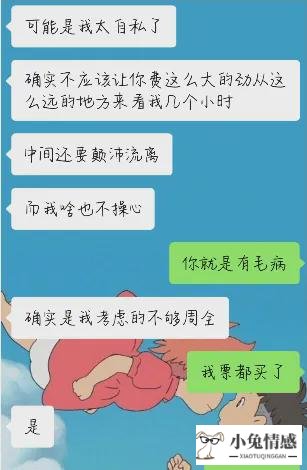 异地恋男生该怎么做_异地军恋想分手的征兆_异地军恋怎么聊天