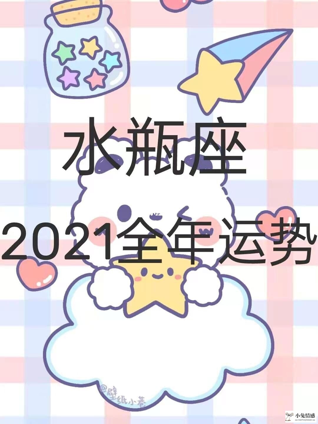 星座运势2016年运势每日运程_星座运势2016年运势9月_星座情感运势2016