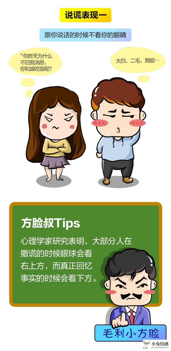 老公撒谎妻子聪明做法 5个表现说明他出轨了