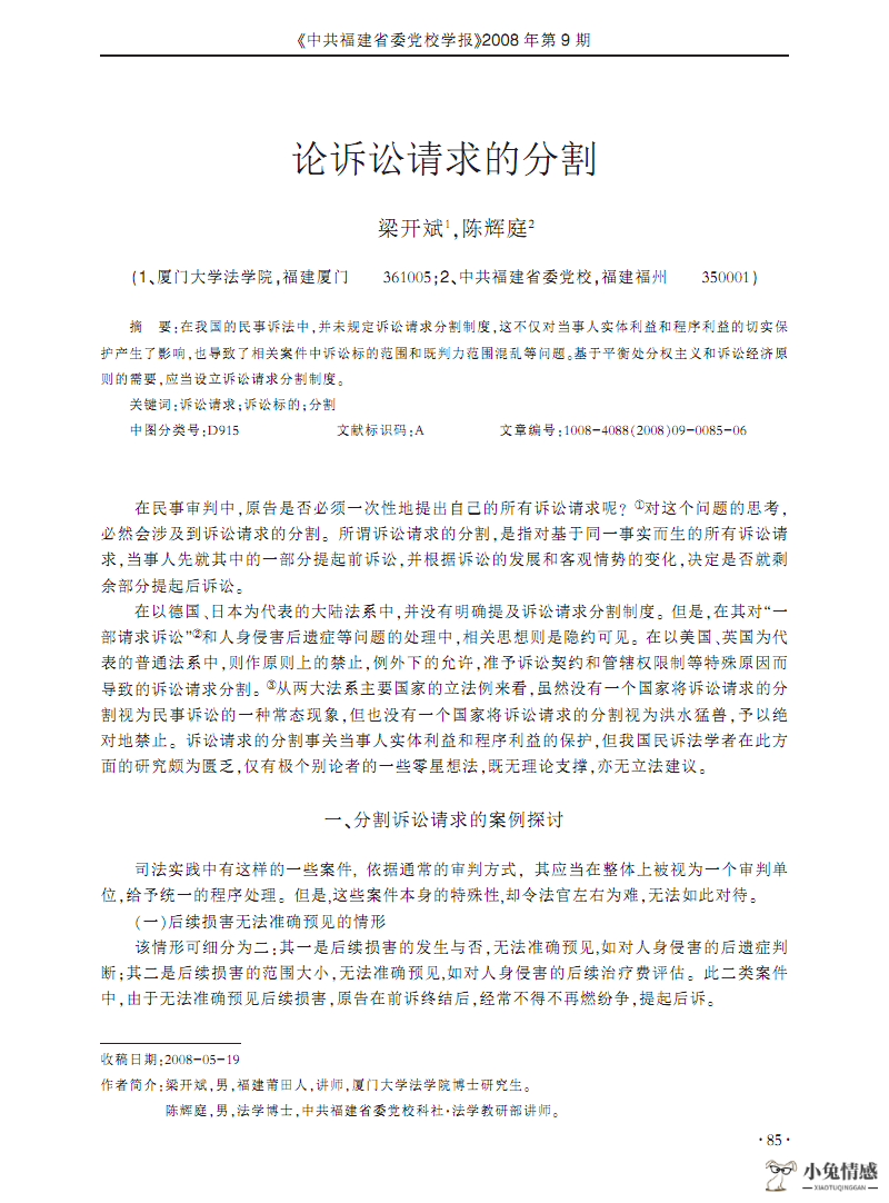 诉讼离婚和协议离婚_离婚起诉到哪里起诉_离婚诉讼起诉状