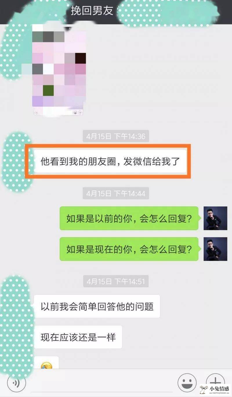 失恋了怎么发朋友圈挽回 用一句话挽回一段感情