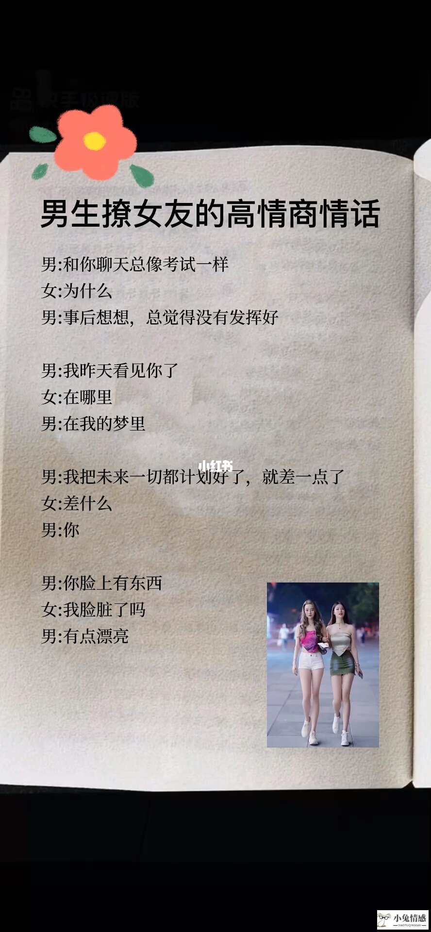 让电脑替你说我爱你的告白技巧