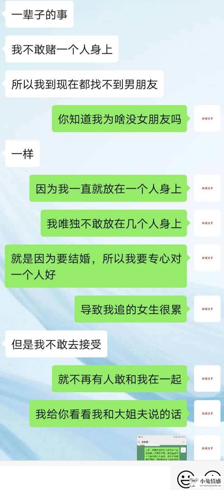 智商高还是情商高测试_李易峰情商高对话_高情商追女孩对话