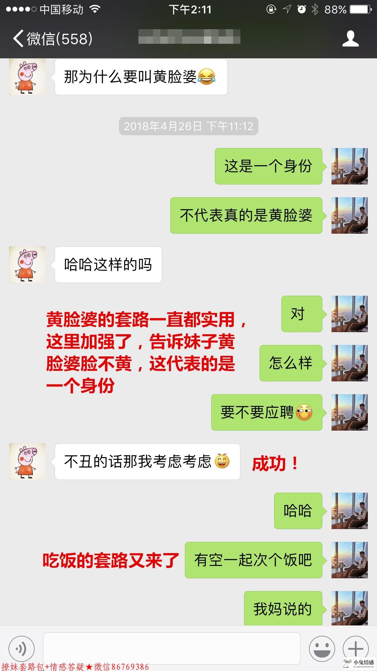 搭讪小姑娘技巧_网聊搭讪技巧_微信搭讪技巧