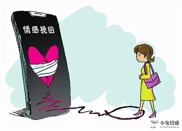 挽回爱情机构可靠吗_哪个机构情感挽回会可靠_挽回机构真的可以挽回爱情吗