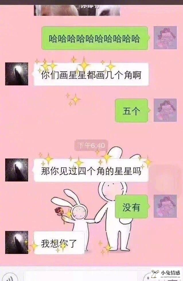 表白被拒绝后怎么聊天？这三个技巧让你逐步受到女生青睐