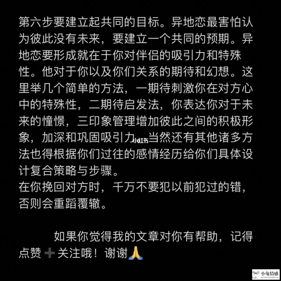 异地女友提分手怎么挽回_异地分手怎么挽回感情_异地恋分手挽回方法