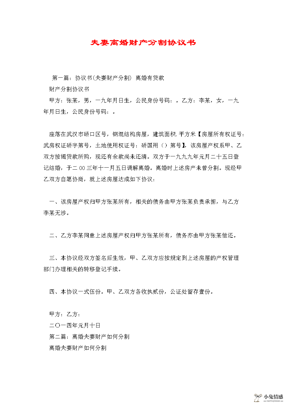 离婚诉讼的案由_诉讼离婚到哪里诉讼_离婚可以诉讼离婚吗