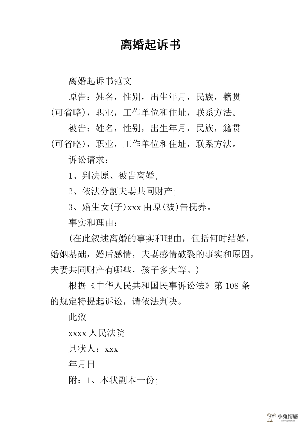 二次离婚诉讼_诉讼离婚到哪里诉讼_夫妻诉讼离婚一审是终审吗
