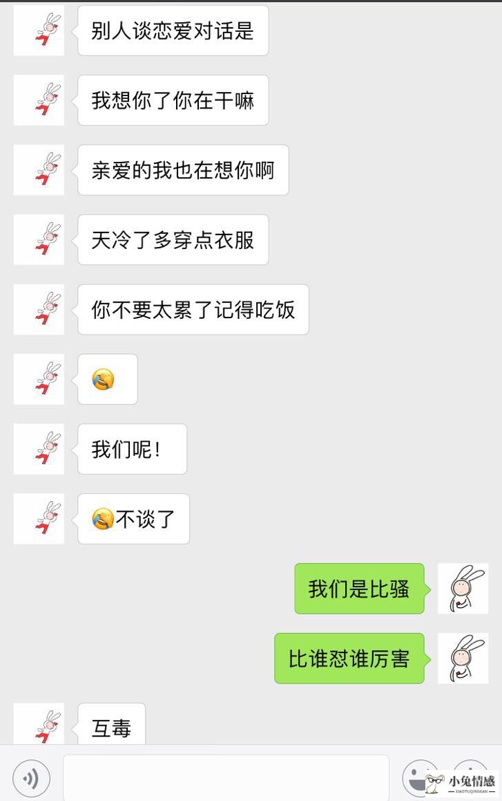 高情商跟老公聊天_情商高聊天对话大全_智商高还是情商高测试