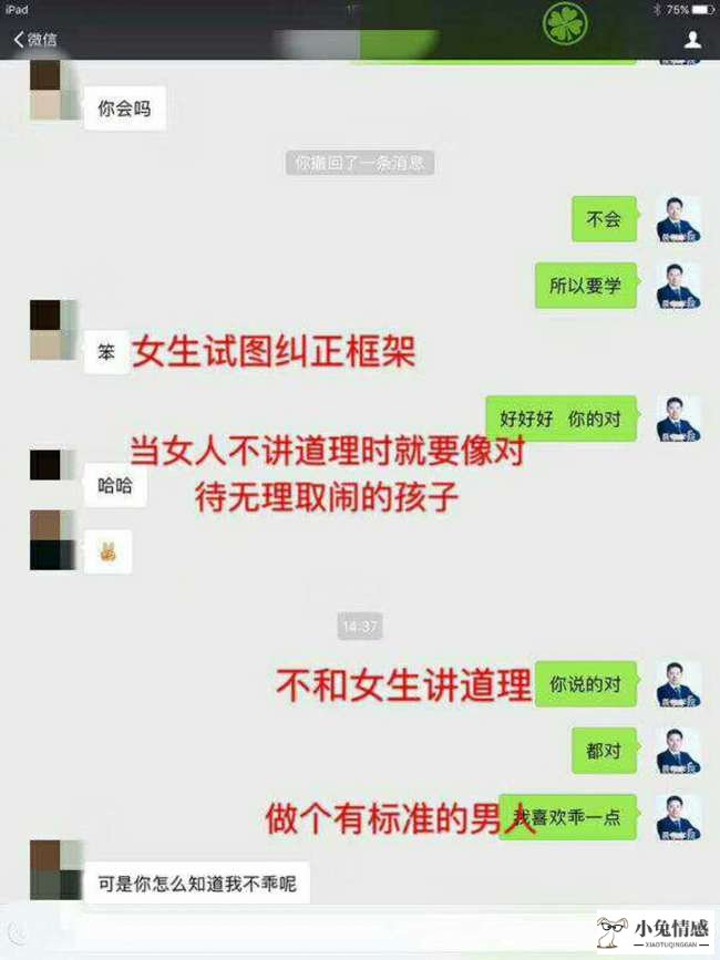 微信搭讪技巧_微信与男人搭讪技巧_与陌生人微信搭讪技巧