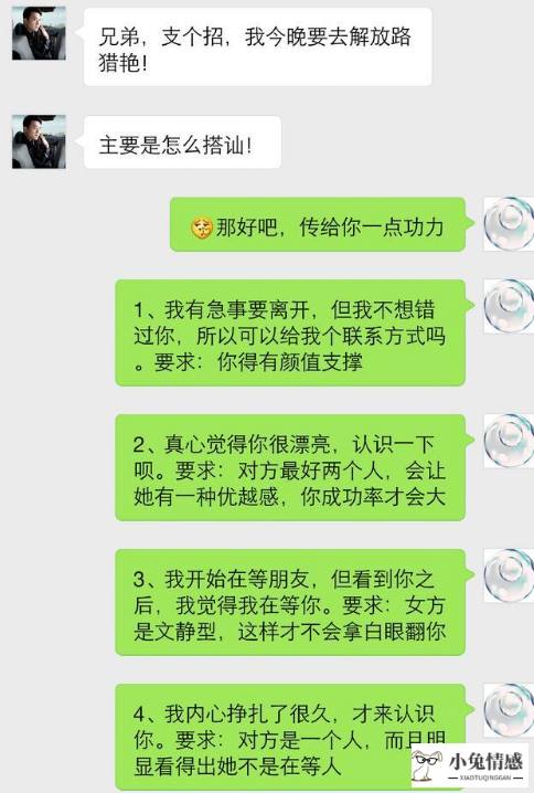 在群里搭讪妹子技巧_搭讪妹子的开场白_如何搭讪陌生妹子