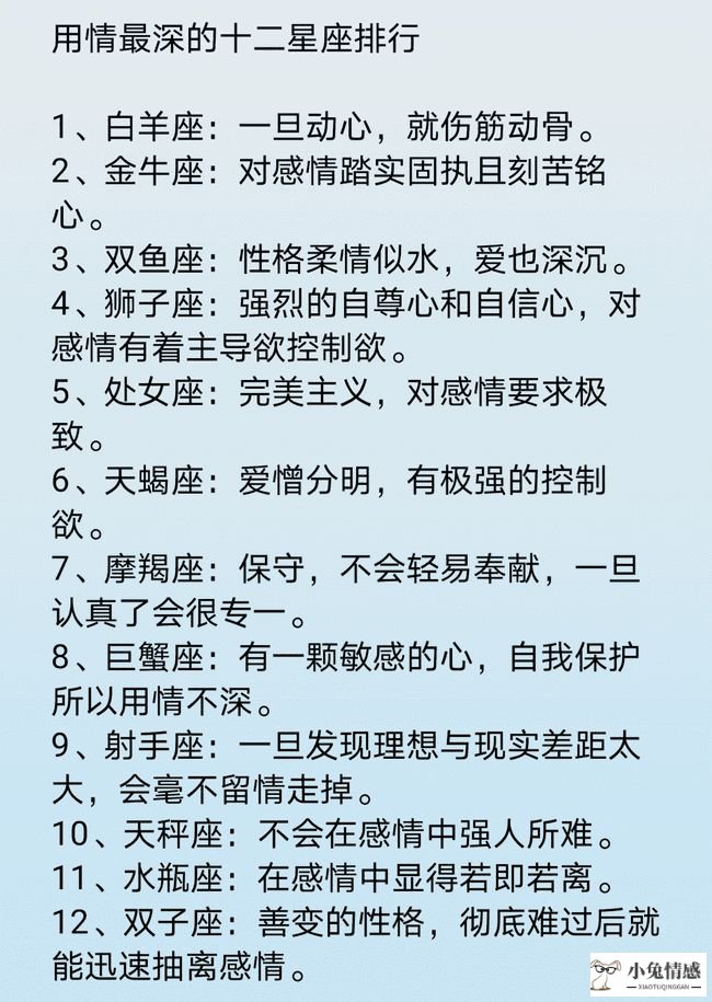 星座情感运势_星座运势属鸡人今日运势_新浪星座运势查询每日星座运势