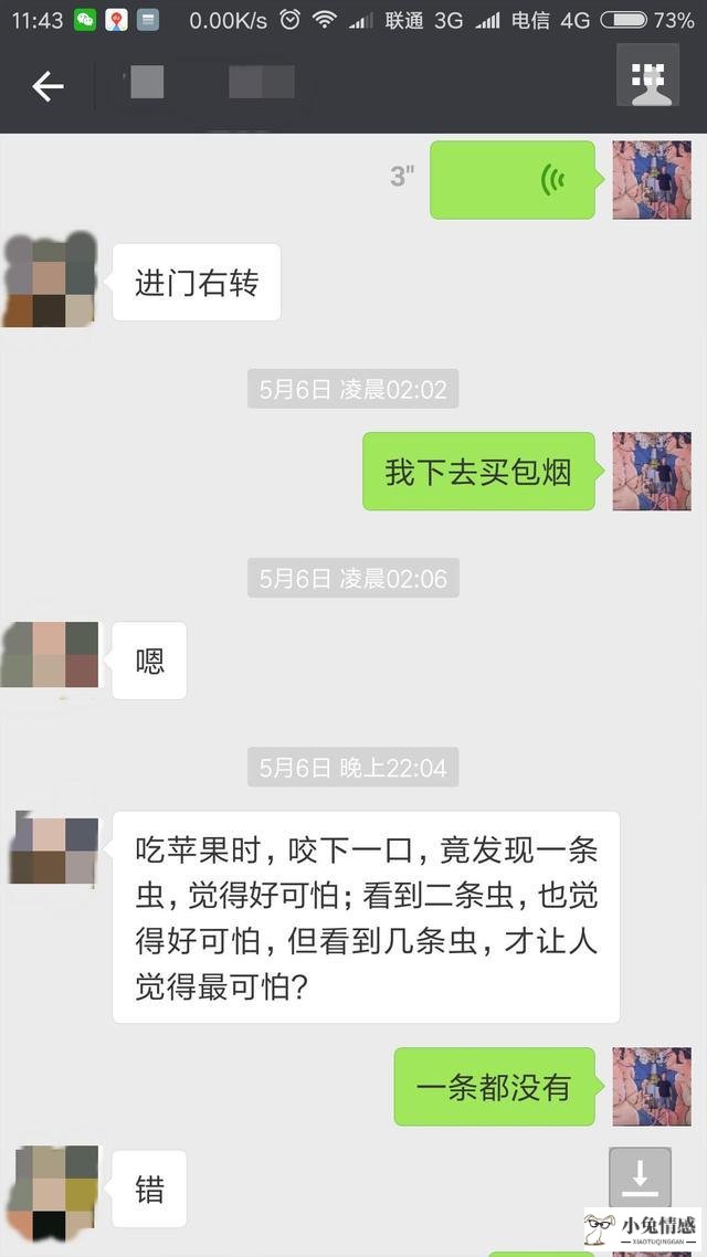 高情商追女孩聊天术_情商高的男人和情商低的男人_怎样聊天才会情商高