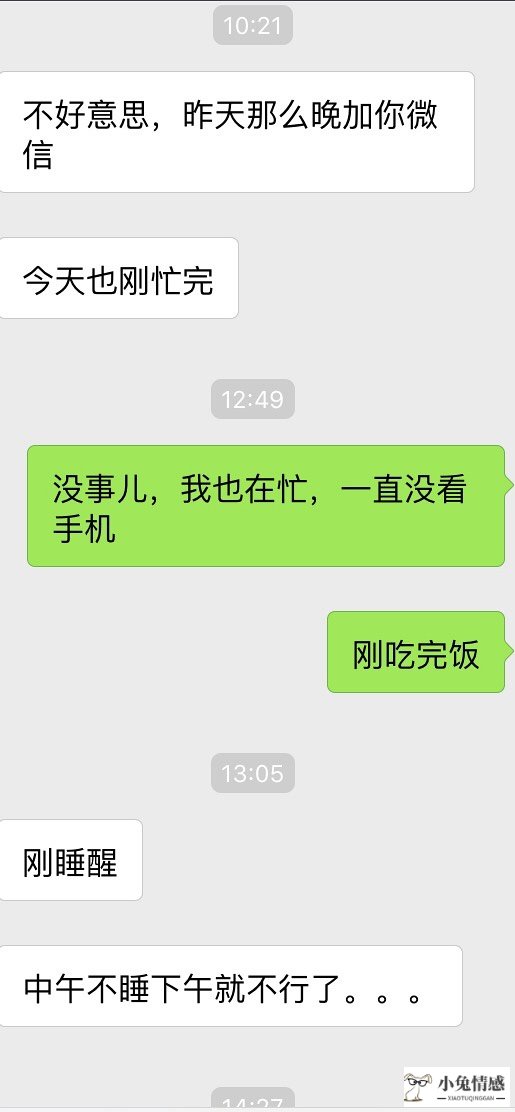 相亲对象聊天技巧_微信相亲聊天技巧_相亲聊天技巧集锦