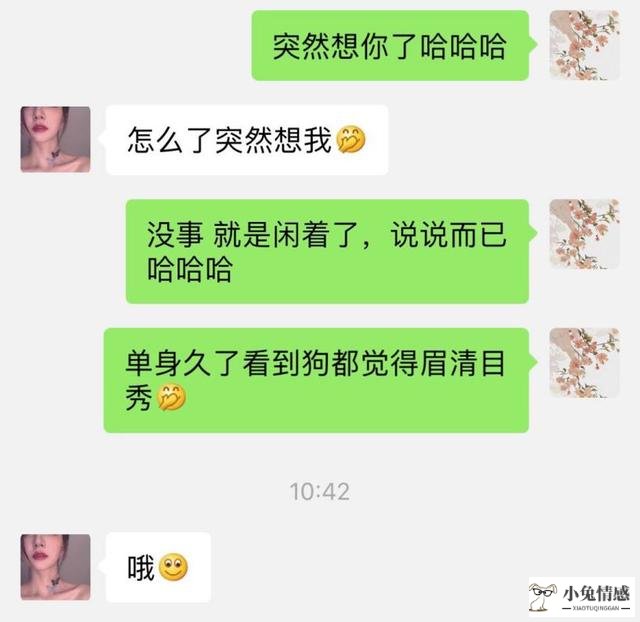 高情商追求女孩子_情商高和情商低_孩子情商高到底好不好