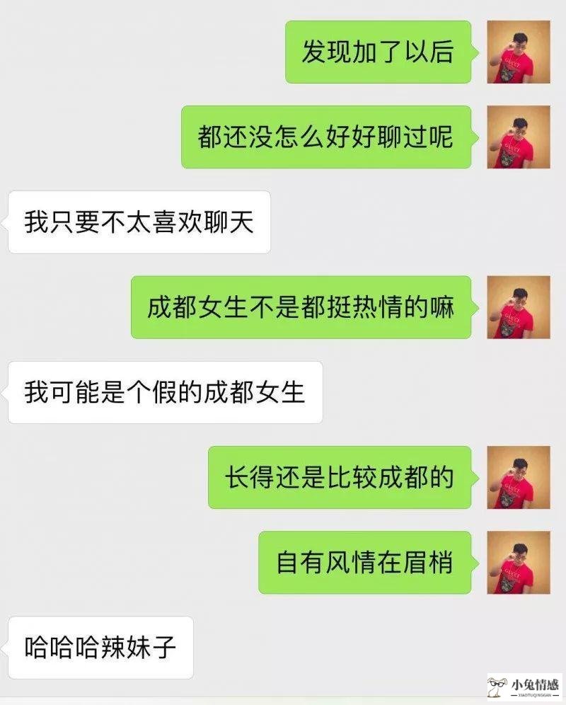 情商高的聊天语句900句 男女日常幽默聊天对话